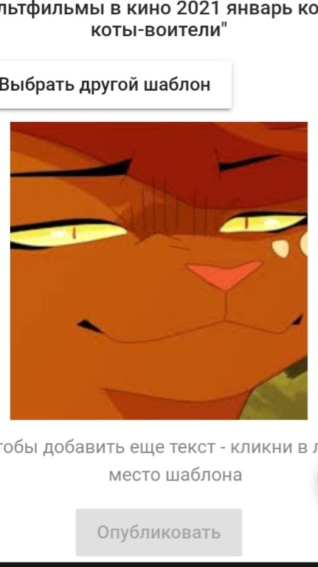 Create meme: warrior cats, cats are warriors of the squirrel, kV cats warriors