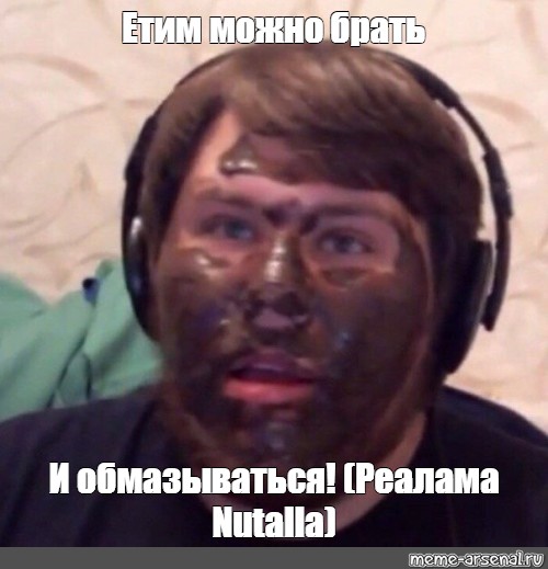 Создать мем: null