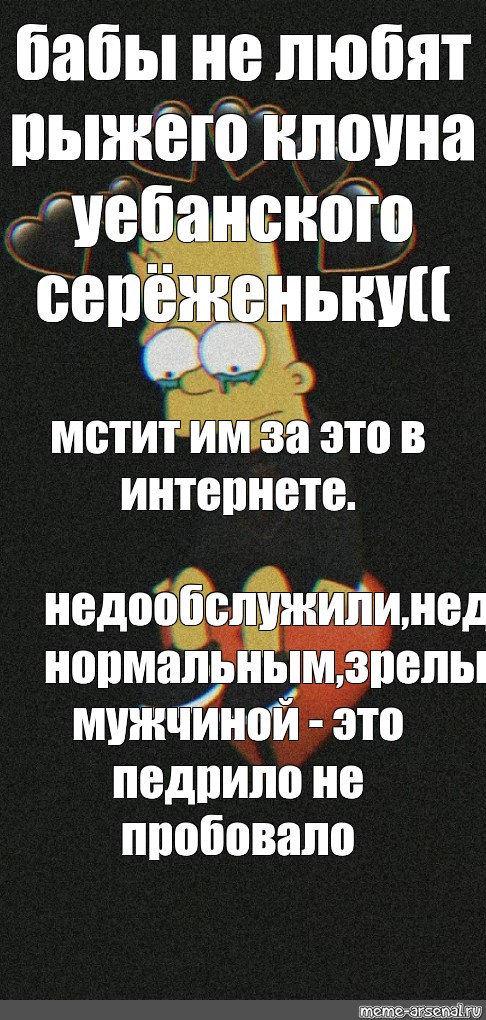 Создать мем: null