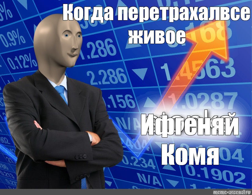 Создать мем: null