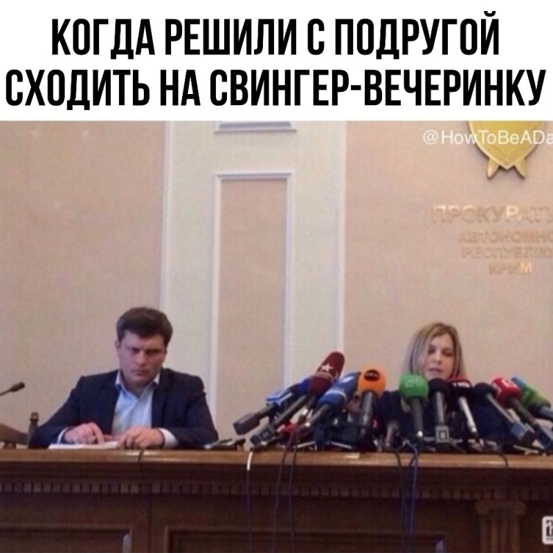 Create meme: with poklonskaya meme and microphones, schizophrenia , poklonskaya meme