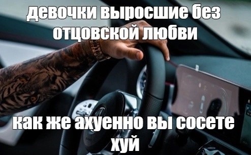 Create meme: men's hands on the steering wheel, driving, the trick 
