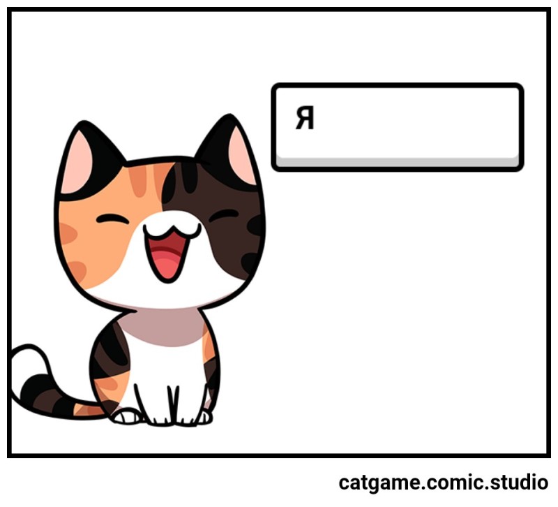 Создать мем: игра кошка, tenor cat, meow стикеры