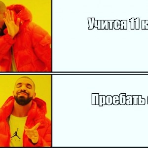 Create meme: photo with comments, memes, meme with Drake pattern in good quality