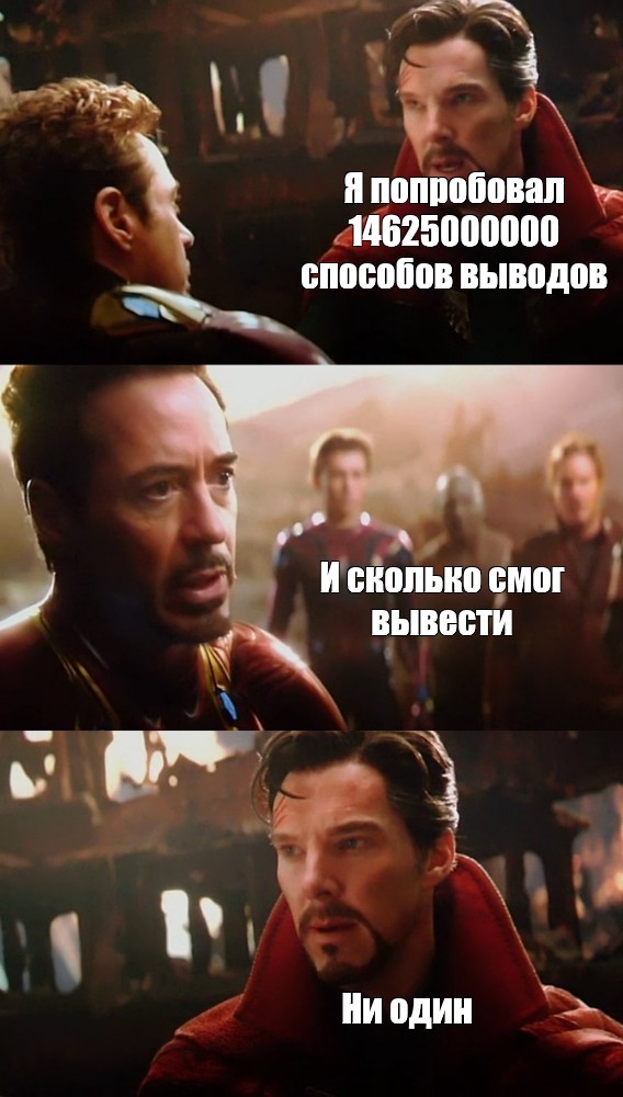 Создать мем: null