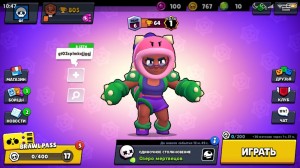 Create meme: brawl stars cartoon, brawl stars, game brawl stars