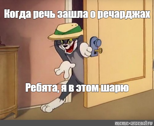 Ребята я в этом шарю. Когда речь зашла о. Я В этом шарю Мем. Ребята я в этом шарю оригинал.