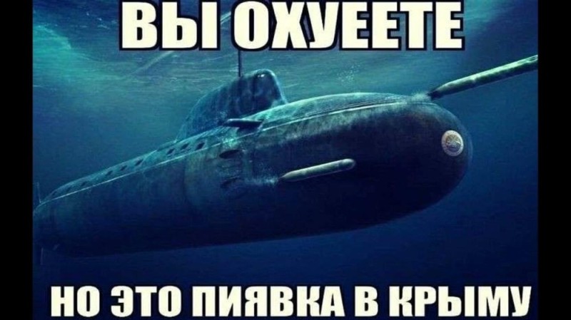 Создать мем: атомные подводные лодки россии, российские подлодки, атомная подводная лодка