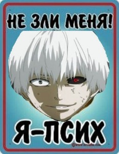 Create meme: Tokyo ghoul, anime crazy, the Kaneko