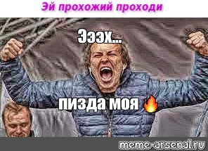 Создать мем: null