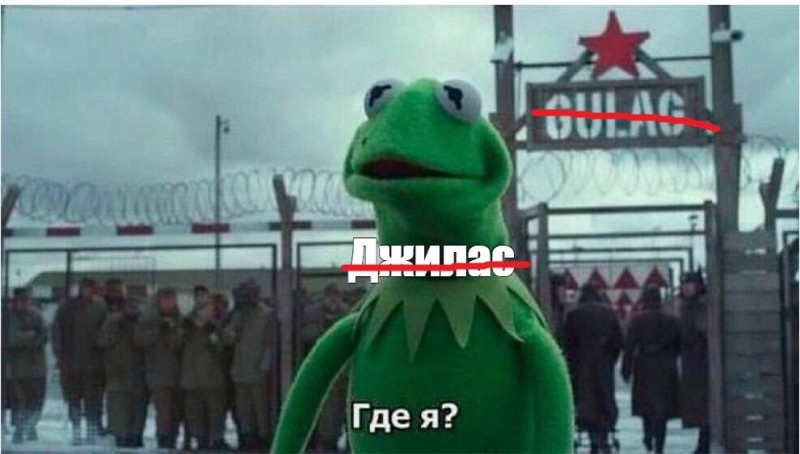 Create meme: Kermit the frog , The Muppets Gulag, The frog in the gulag