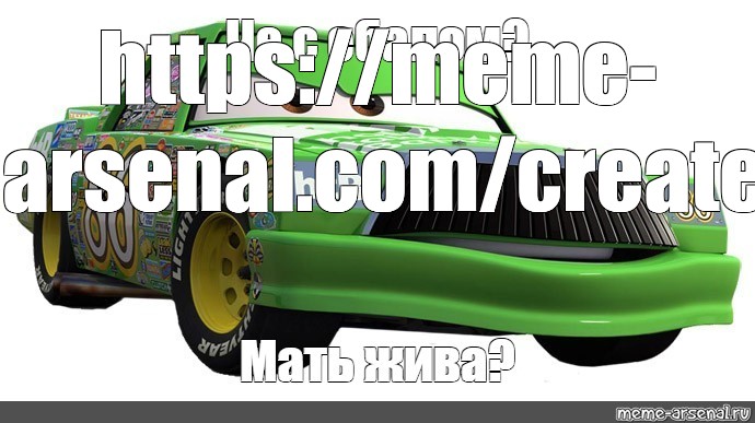 Create meme: null