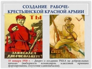 Создать мем: плакаты красных, декрет о создании рабоче-крестьянской красной армии, рабоче-крестьянская красная армия