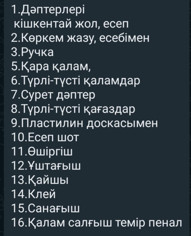 Создать мем: казахский спам, казакша, қазақша