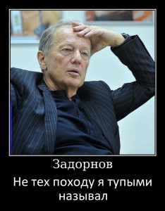 Создать мем: задорнов был прав, задорнов лучшее, задорнов михаил юморист