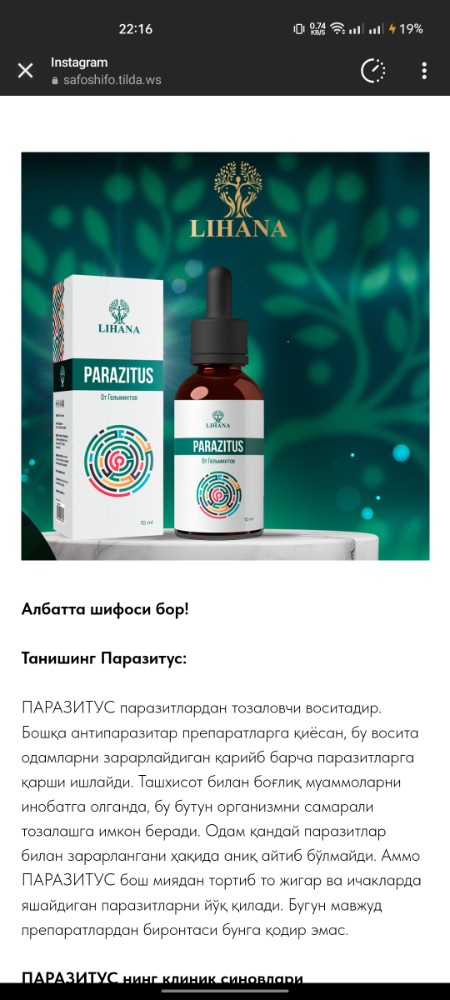 Create meme: parazitus drug, angiopharm antioxidant serum, ear drops