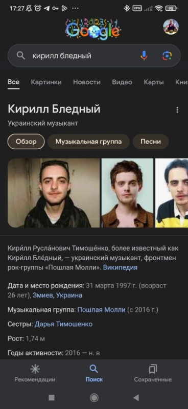 Create meme: Cyril is pale and young, Kirill pale, Kirill Tymoshenko is pale
