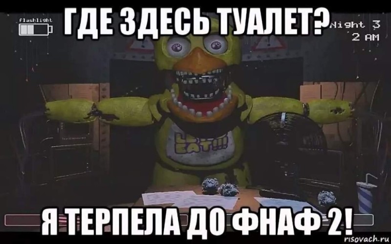 Create meme: five nights at Freddy's 2, Five Nights with Freddy part 2, fnaf part 2