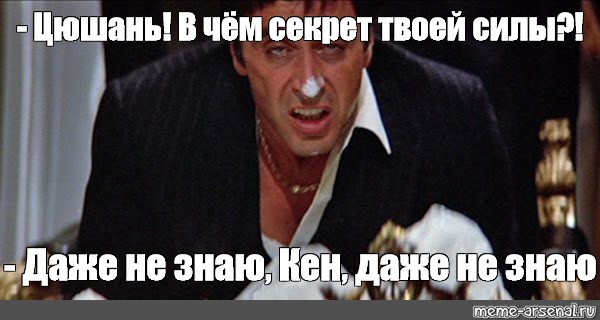 Share in Twitter. #scarface memes. 