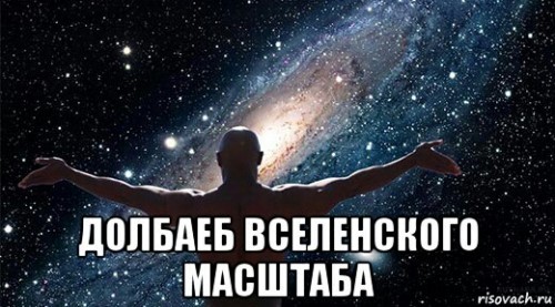 Создать мем: сила вселенной, мотиватор космос, мотиваторы космос