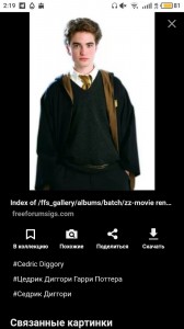 Create meme: Cedric Diggory 14 years, robe Hufflepuff, Cedric Diggory