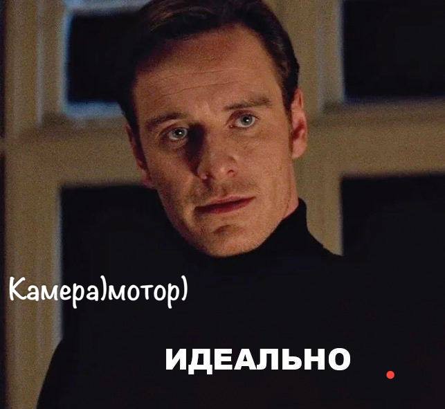 Create meme: Fassbender magneto, Michael fassbender perfection, Fassbender is perfection