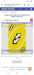 Создать мем: уно реверс, карточка уно реверс, карточка uno реверс
