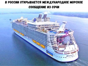 Создать мем: msc harmony of the seas, круизный лайнер симфония морей, корабль symphony of the seas