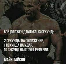 Create meme: the great quotes, screenshot, Mike Tyson
