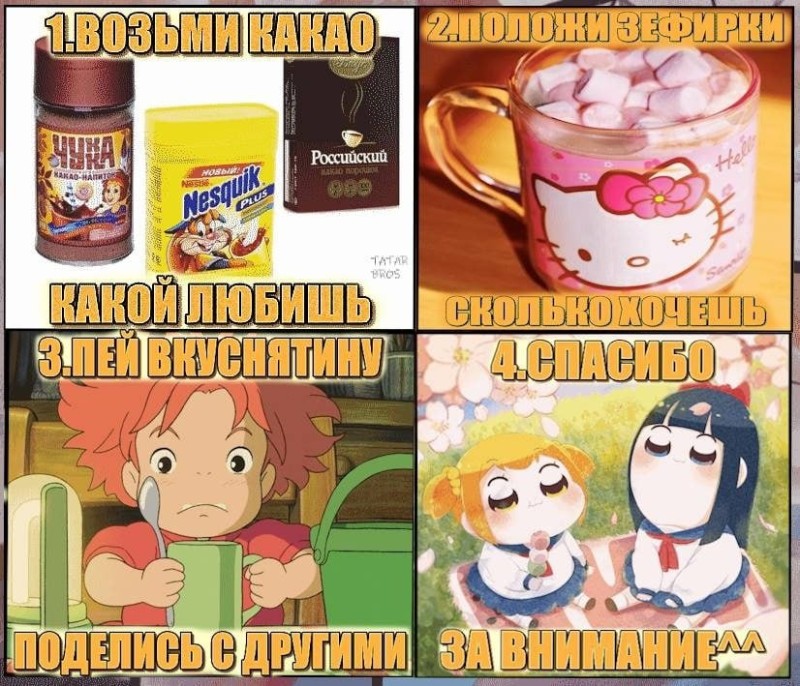 Create meme: cocoa with marshmallows, anime mugs, anime 