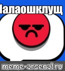 Создать мем: null