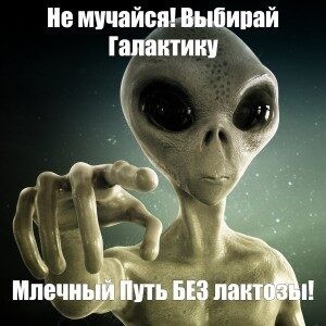 Create meme: meme aliens , do aliens exist, an alien meme