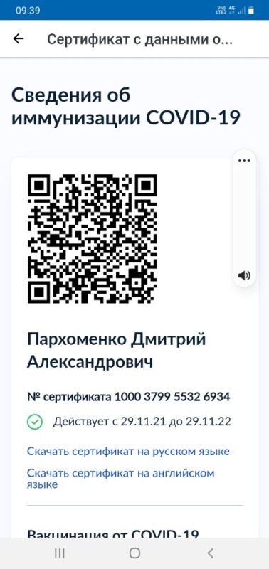 Создать мем: место преступления qr коды, получить qr код, qr код кот