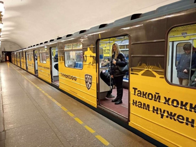 Создать мем: желтый поезд метро, метропоезд русич, вагон метро