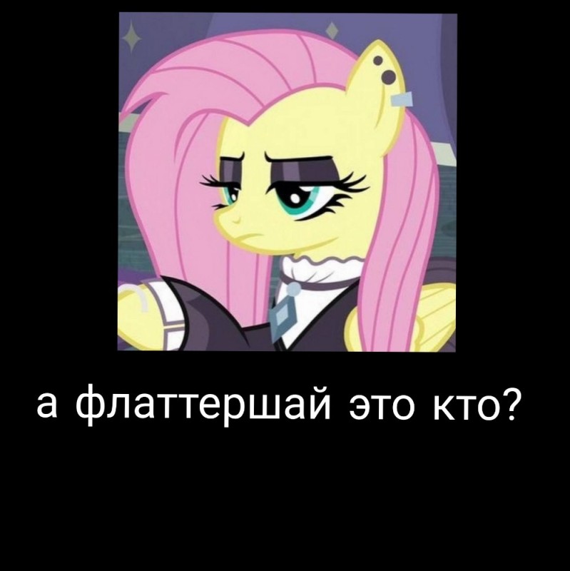 Create meme: fluttershy , fluttershy pony , Fluttershy emo