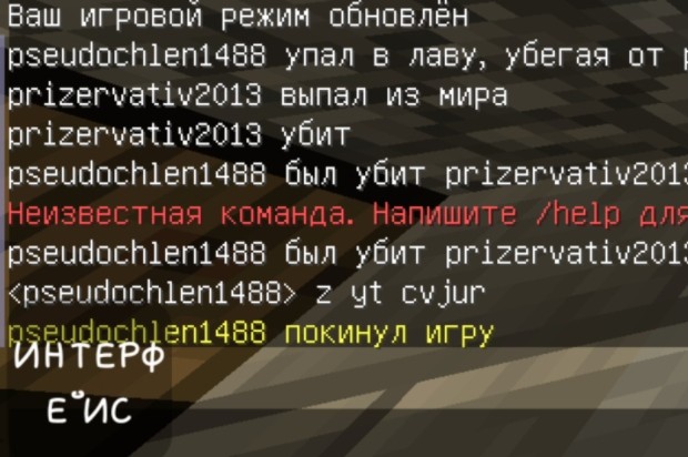 Создать мем: сервер minecraft, читы в майнкрафте, чит майнкрафт