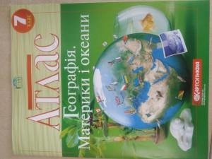 Создать мем: атлас по географии 7, атлас география 7 класс картография, атлас география 7 класс
