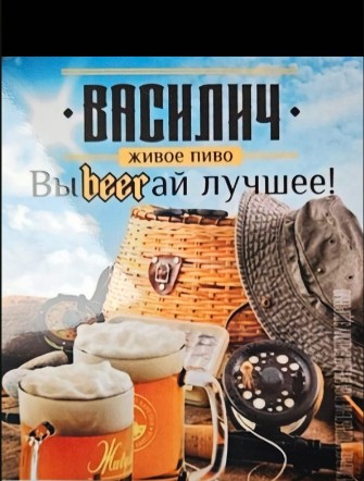 Create meme: beer, live beer, advertising of draft beer