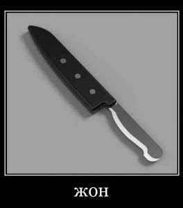 Создать мем: нож наоборот, части ножа, лезвие ножа