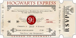 Create meme: hogwarts express ticket, Hogwarts Express ticket original, hogwarts ticket