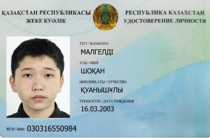 Создать мем: казахстанское удостоверение личности, казахское удостоверение личности, удостоверение личности республики казахстан