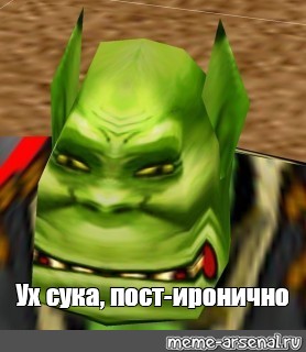 Создать мем: null