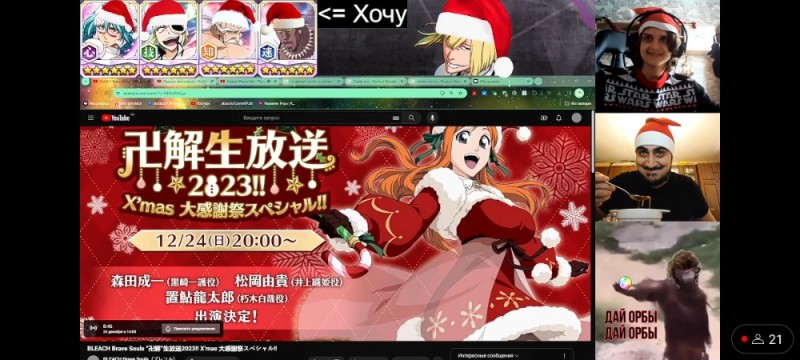 Create meme: anime games for your phone, anime manga, Christmas