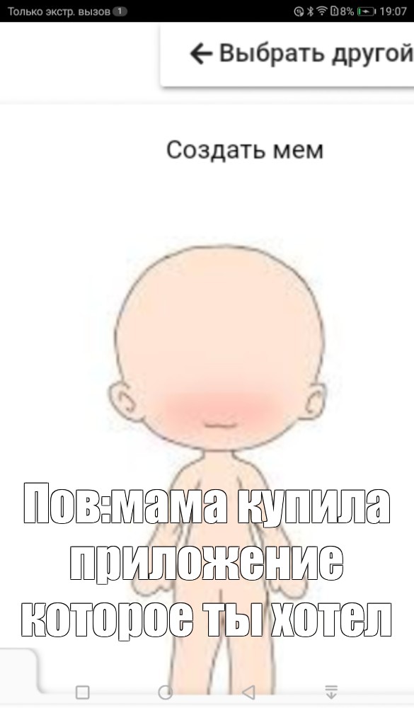 Создать мем: null