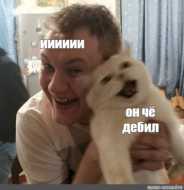 Создать мем: null