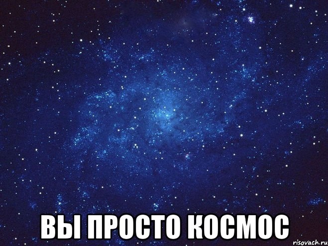 Create meme: you're just a space , just space , space meme 