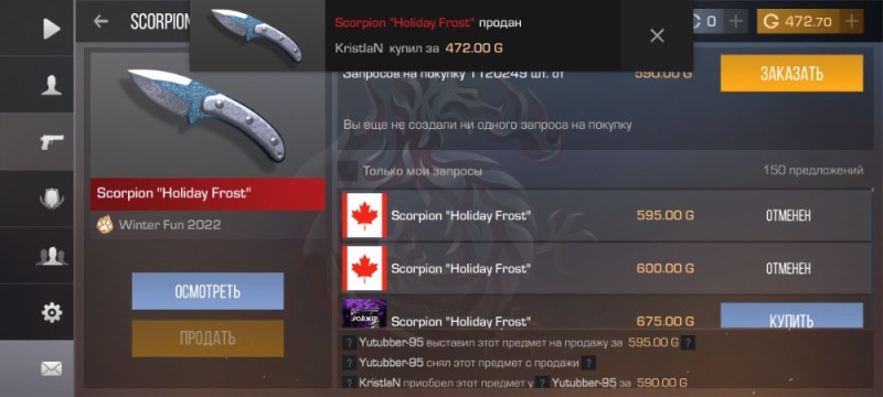 Create meme: knives in standoff, trade in standoff 2, standoff 2