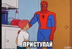 Создать мем: спайди мем not you, Человек-паук, spiderman spider man meme