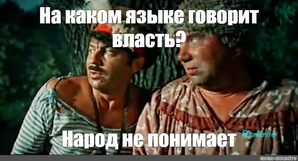 Ща потанцуем наведем здесь кипиша. Попандопуло про шухер. Свадьба в Малиновке Попандопуло на грани большого шухера. Попандопуло накануне шухера. Свадьба в Малиновке мемы.