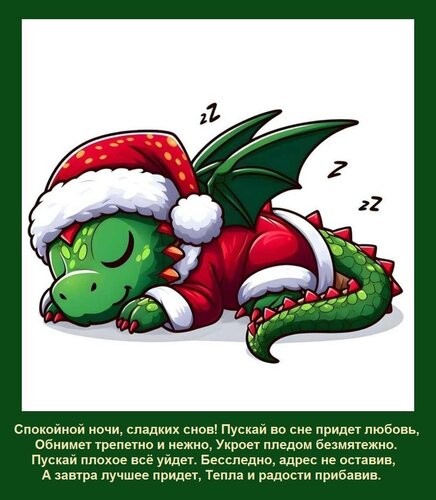 Создать мем: новый год дракона приколы, с новым годом дракона, драконы merry christmas